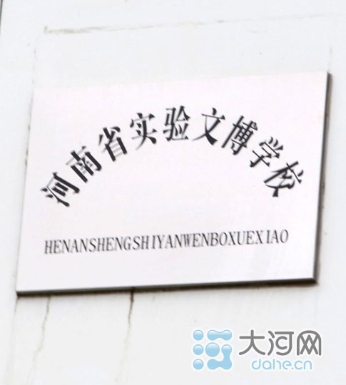 河南省实验中学 龙卡储蓄卡 缴费代扣_河南省第二实验中学